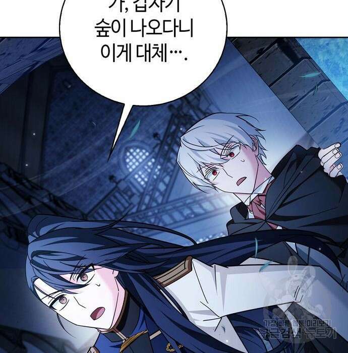 저 그런 인재 아닙니다 32화 25