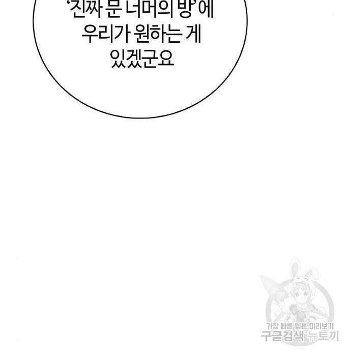 저 그런 인재 아닙니다 32화 31