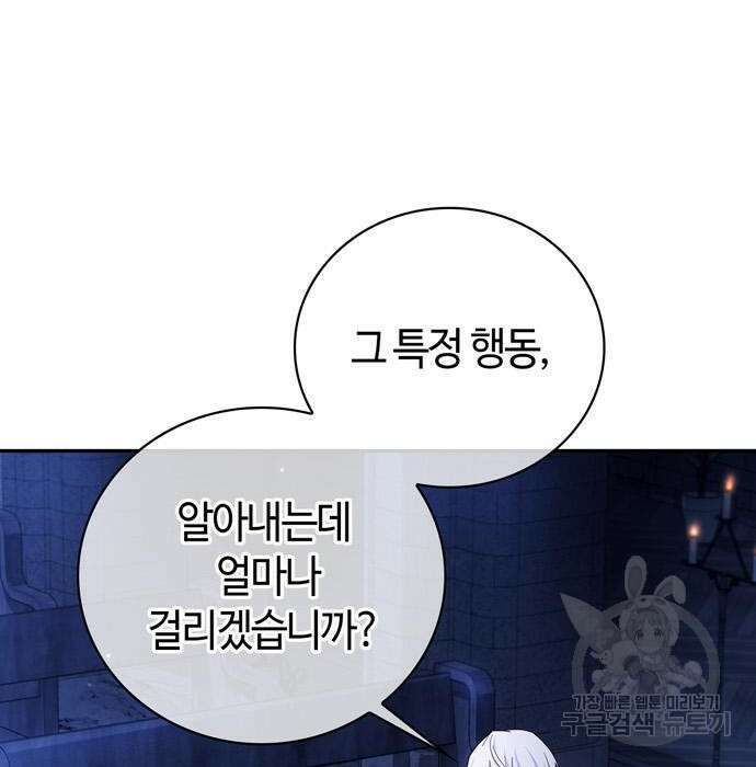 저 그런 인재 아닙니다 32화 34
