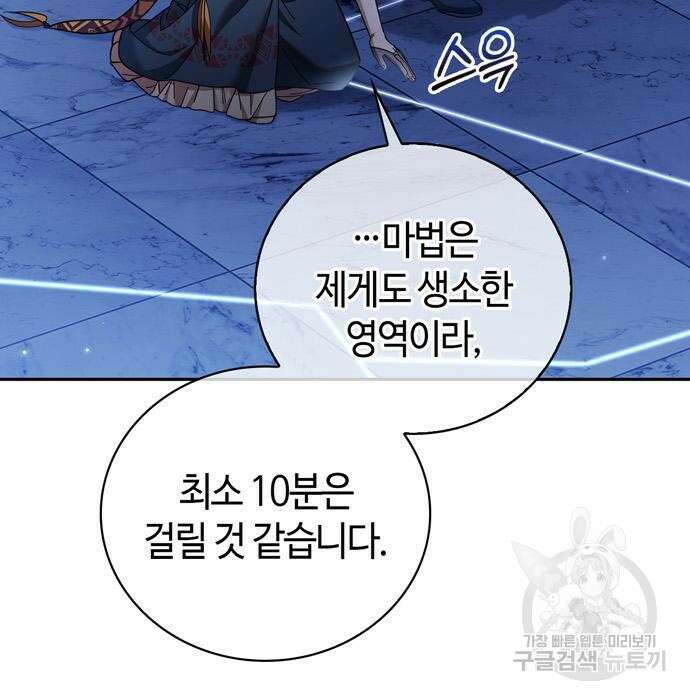 저 그런 인재 아닙니다 32화 36