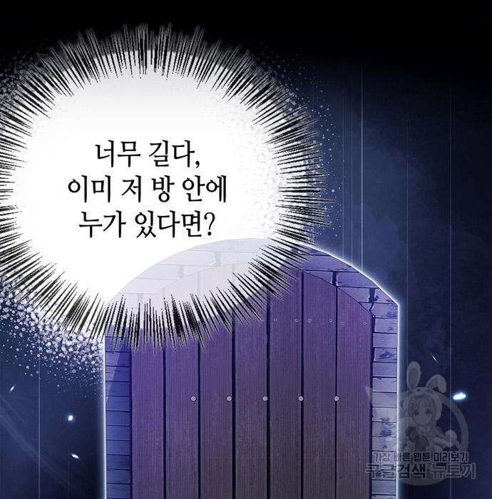 저 그런 인재 아닙니다 32화 40