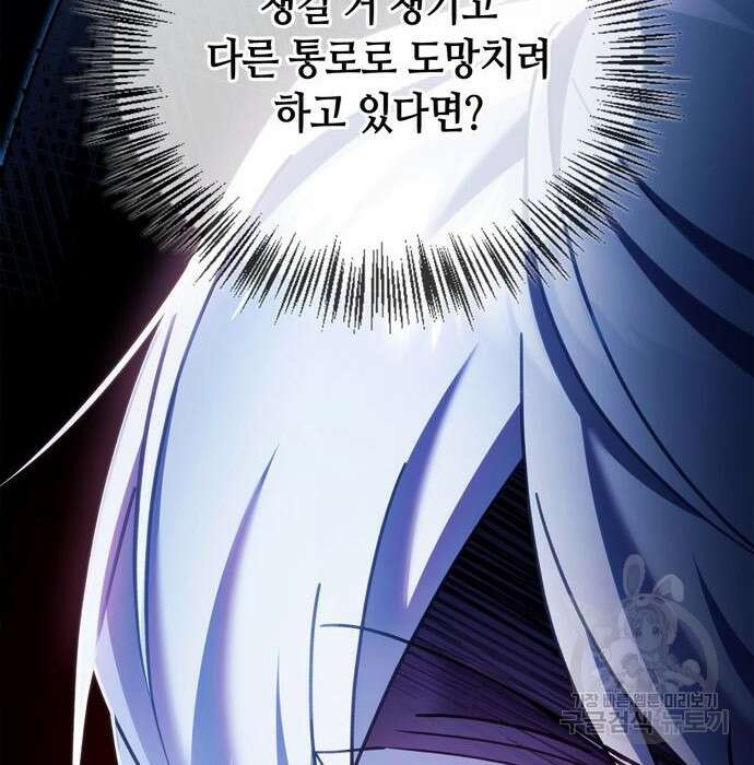 저 그런 인재 아닙니다 32화 43