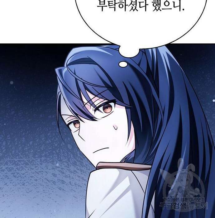 저 그런 인재 아닙니다 32화 51