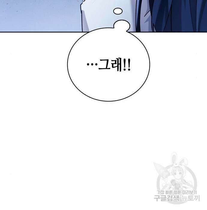 저 그런 인재 아닙니다 32화 52