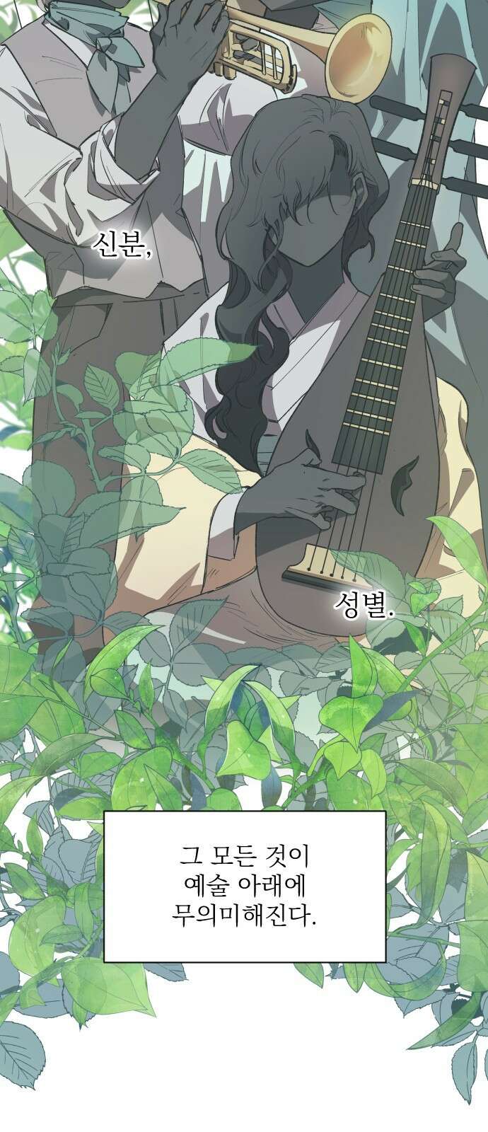 동경과 거짓말 1화 3