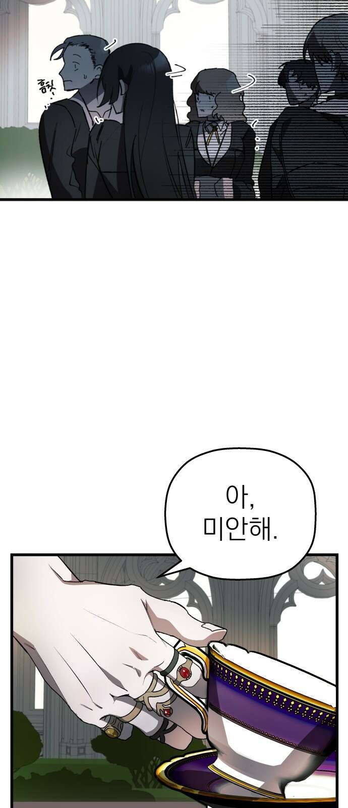 동경과 거짓말 1화 17