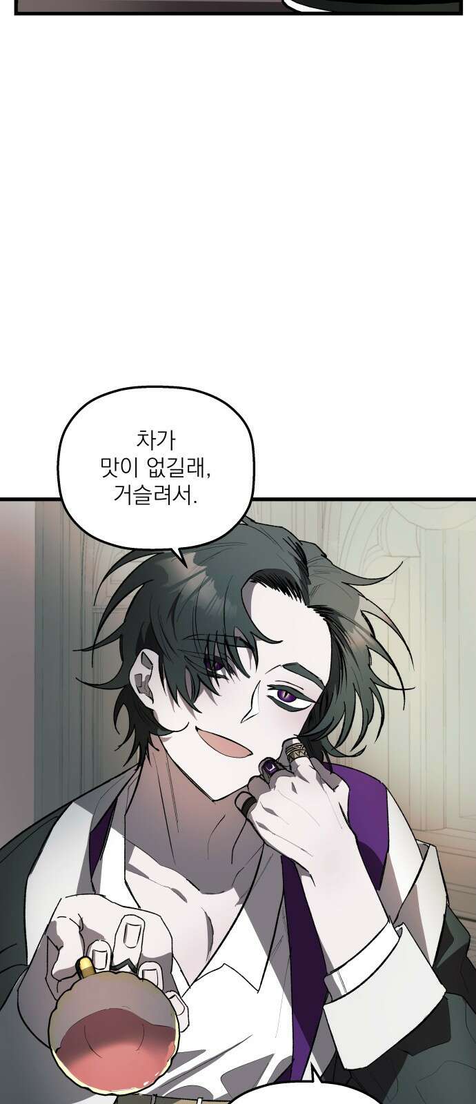 동경과 거짓말 1화 18