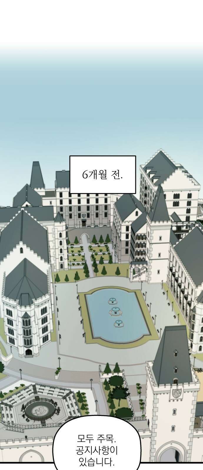 동경과 거짓말 1화 27