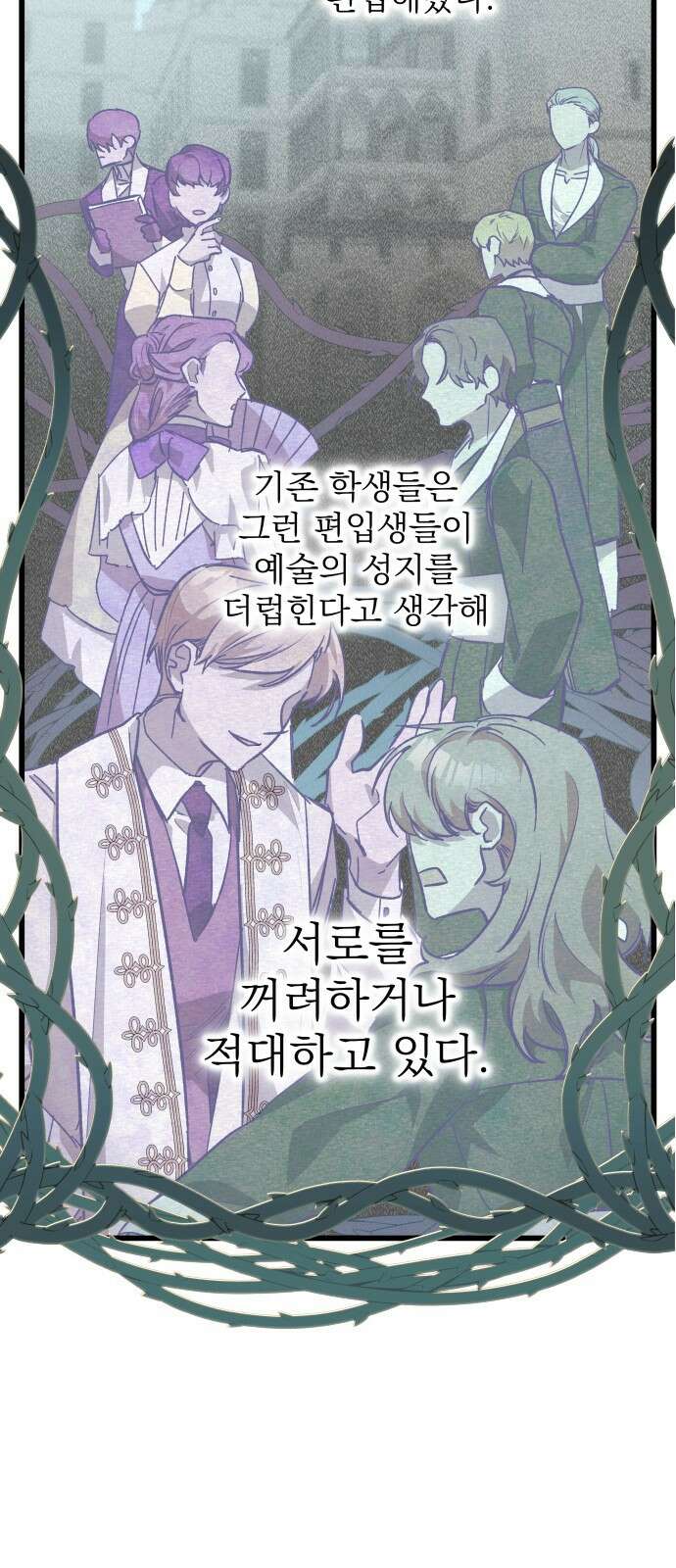 동경과 거짓말 1화 34