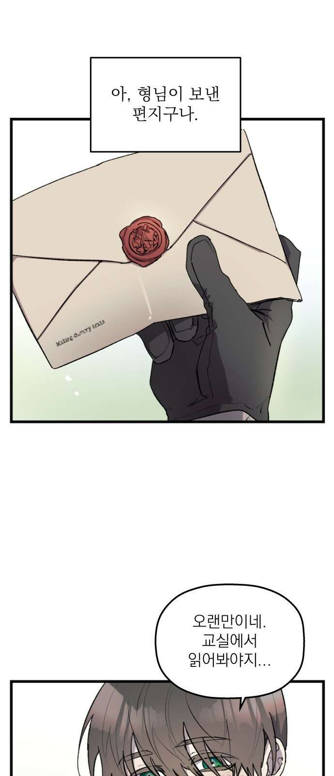 동경과 거짓말 1화 39