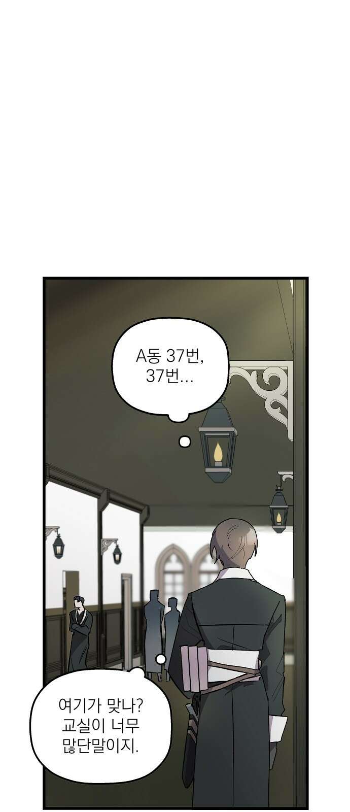동경과 거짓말 1화 41