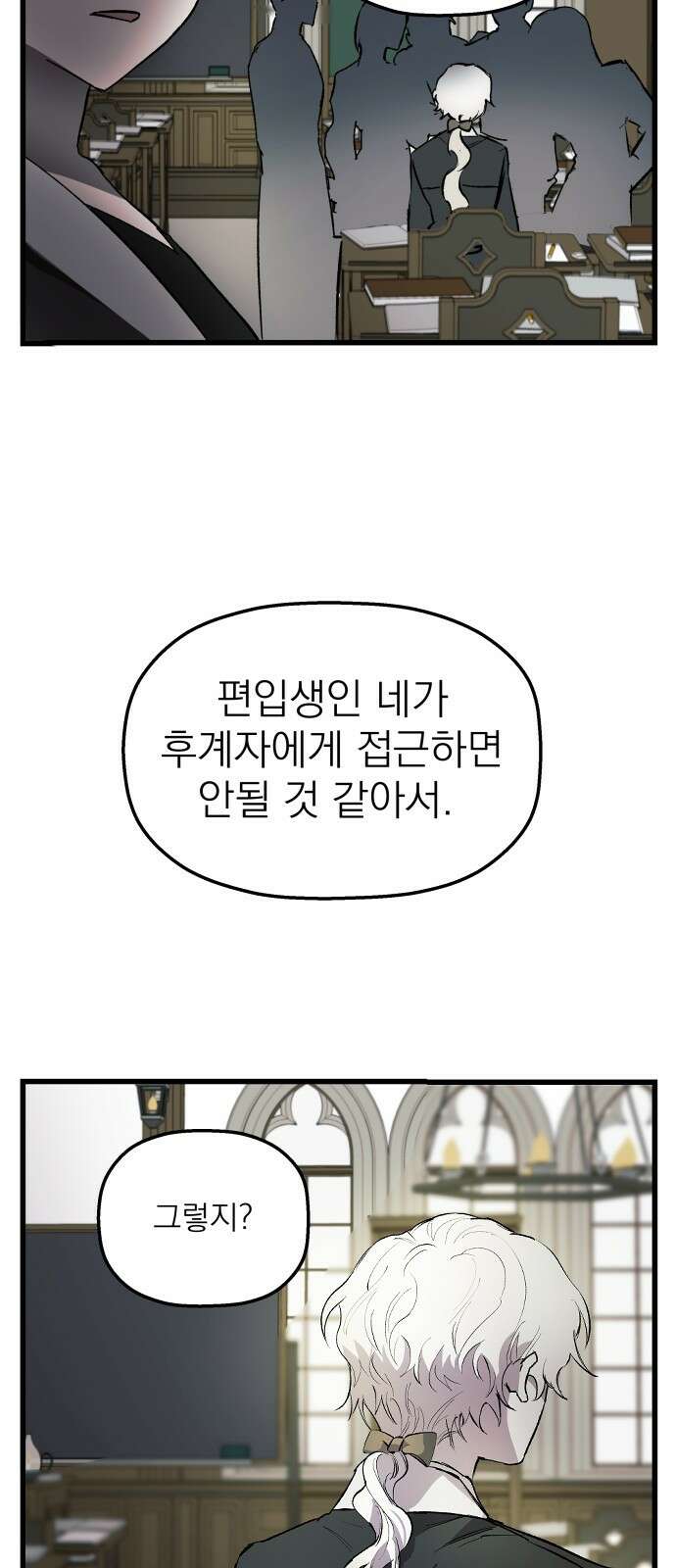 동경과 거짓말 1화 45