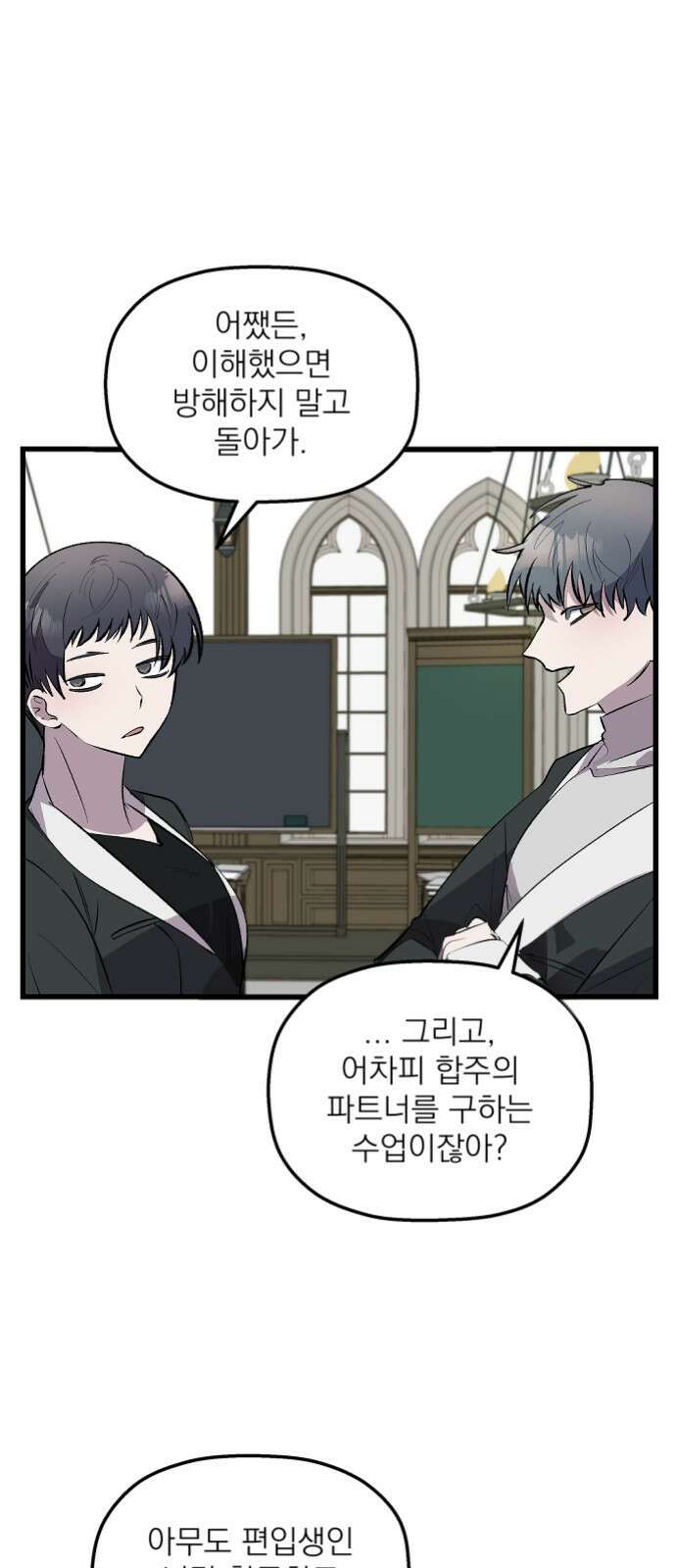 동경과 거짓말 1화 47