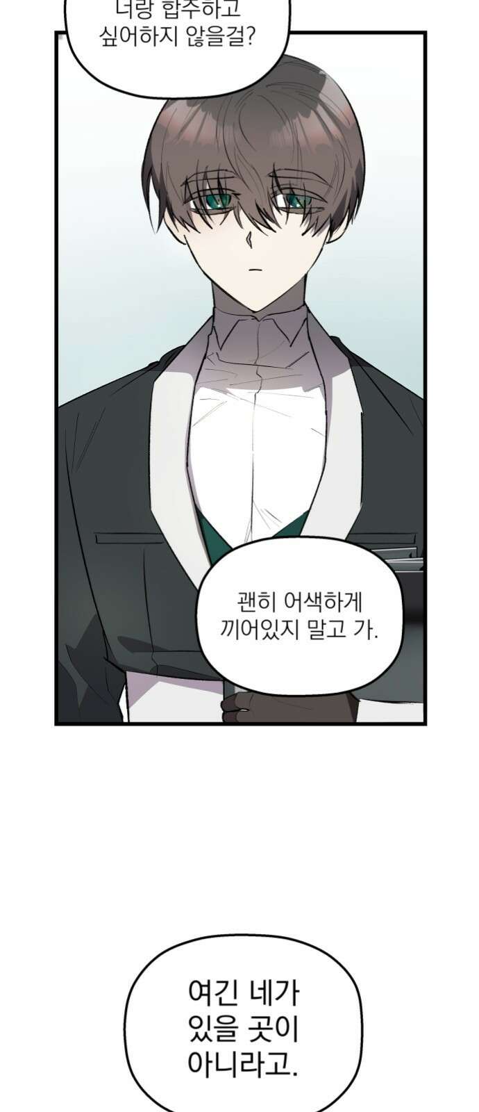 동경과 거짓말 1화 48