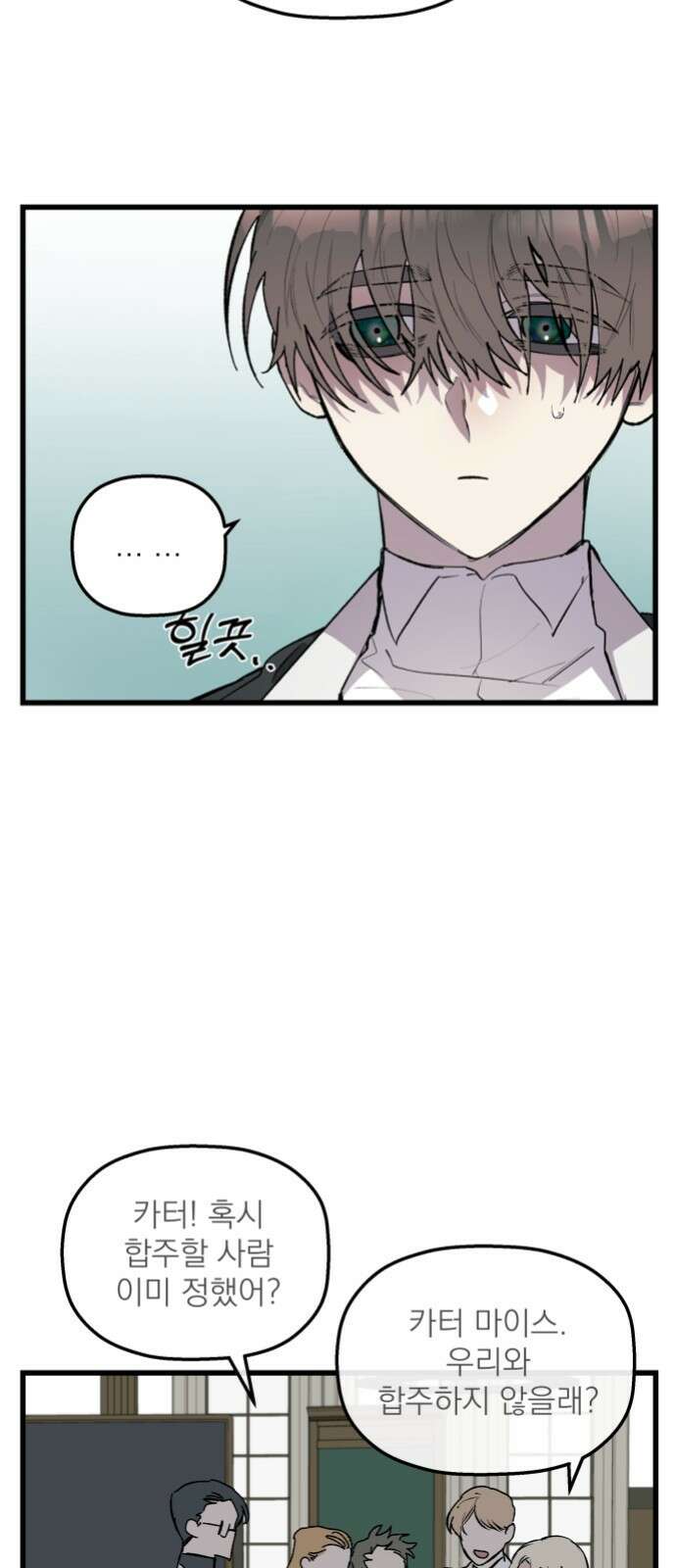 동경과 거짓말 1화 49