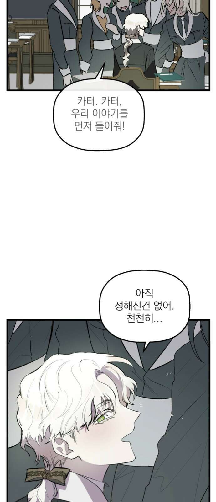 동경과 거짓말 1화 50