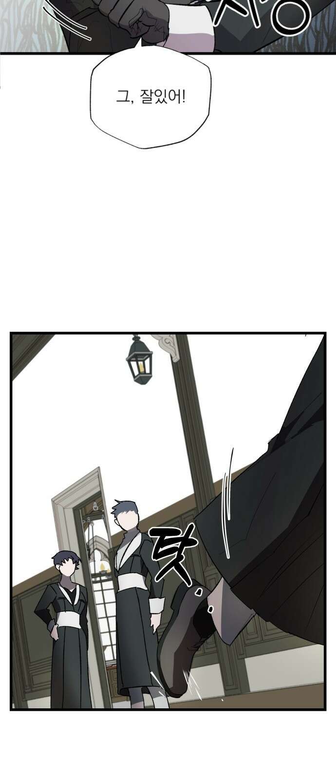 동경과 거짓말 1화 55