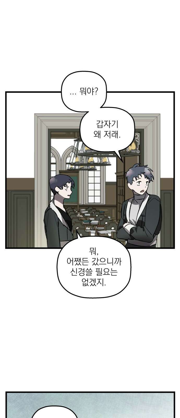 동경과 거짓말 1화 56