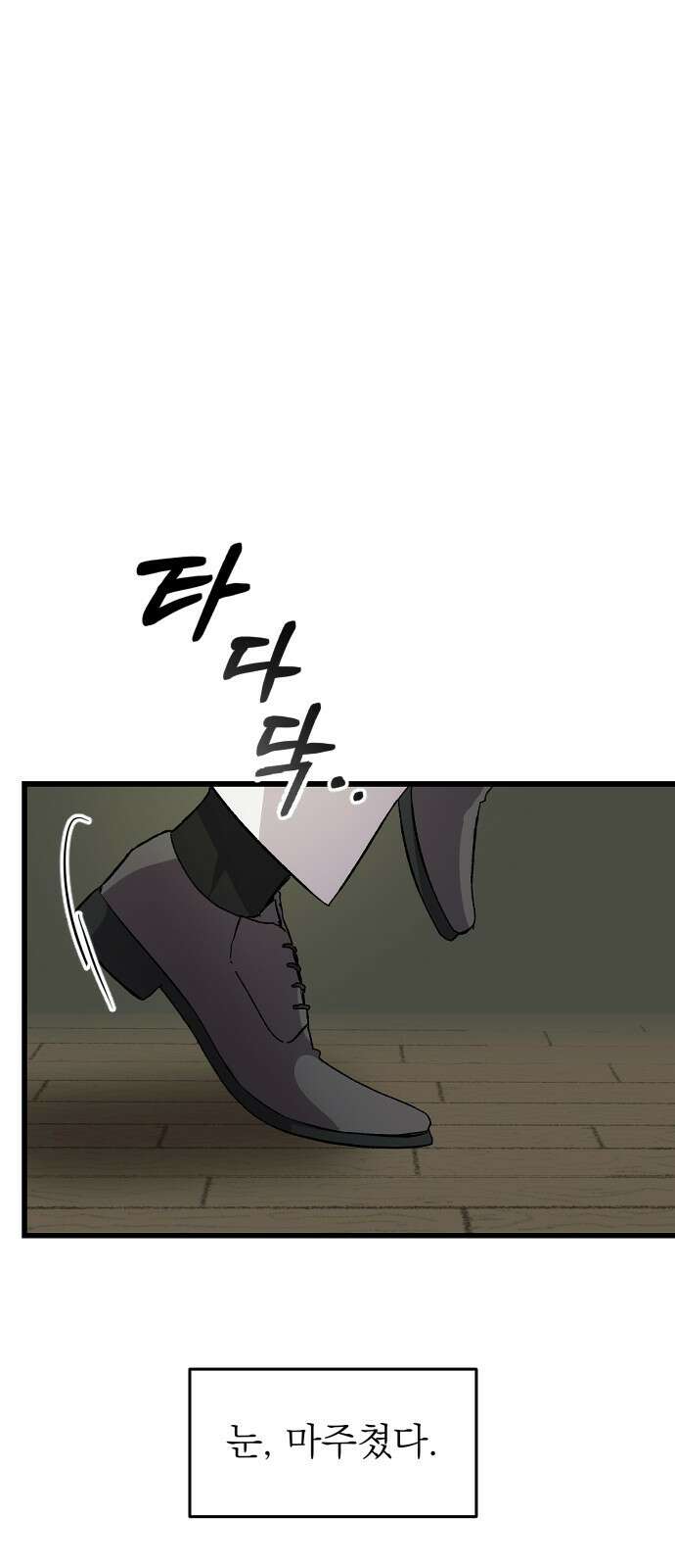 동경과 거짓말 1화 58