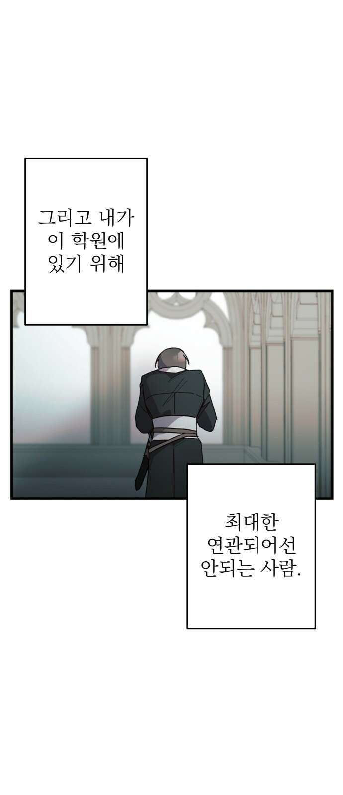 동경과 거짓말 1화 63