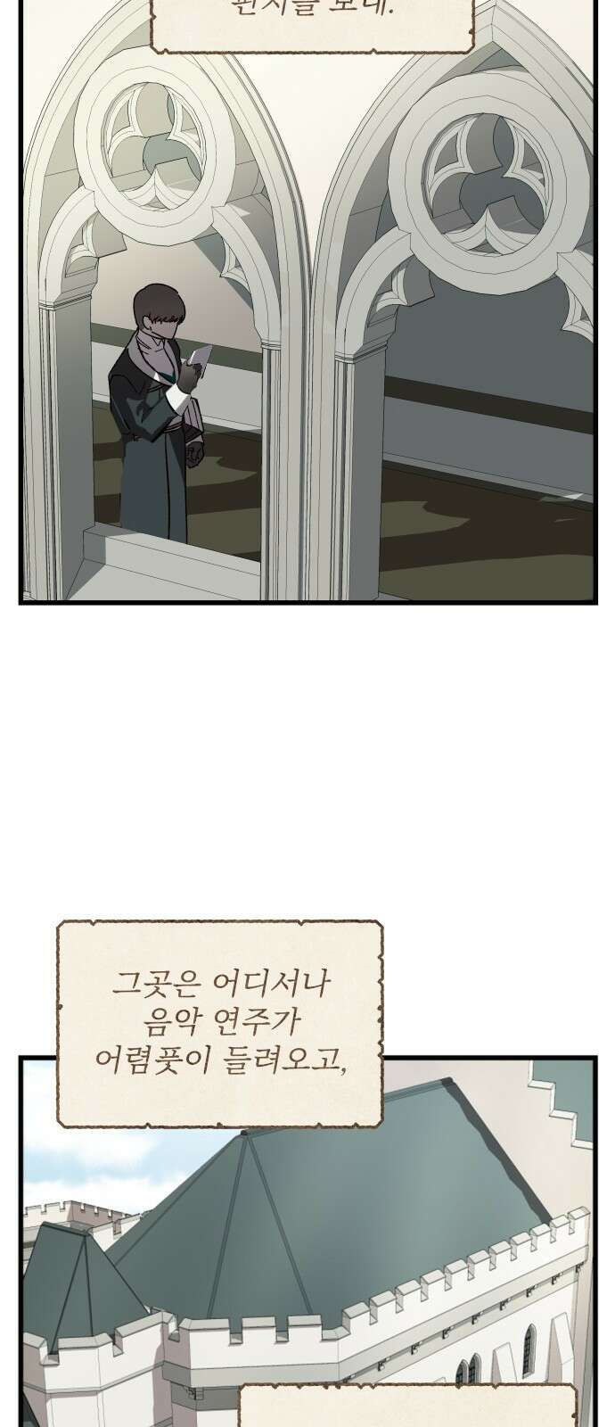 동경과 거짓말 1화 74