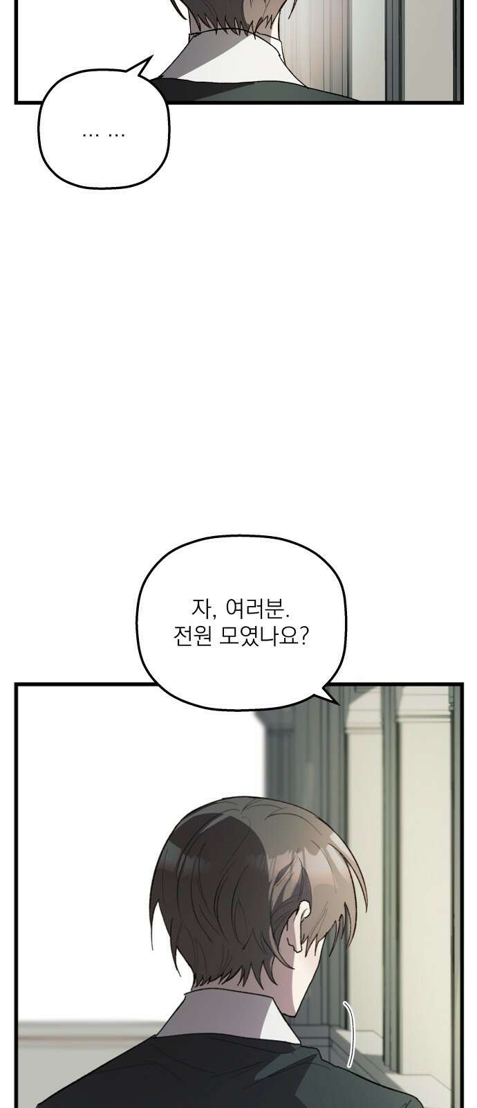 동경과 거짓말 1화 77
