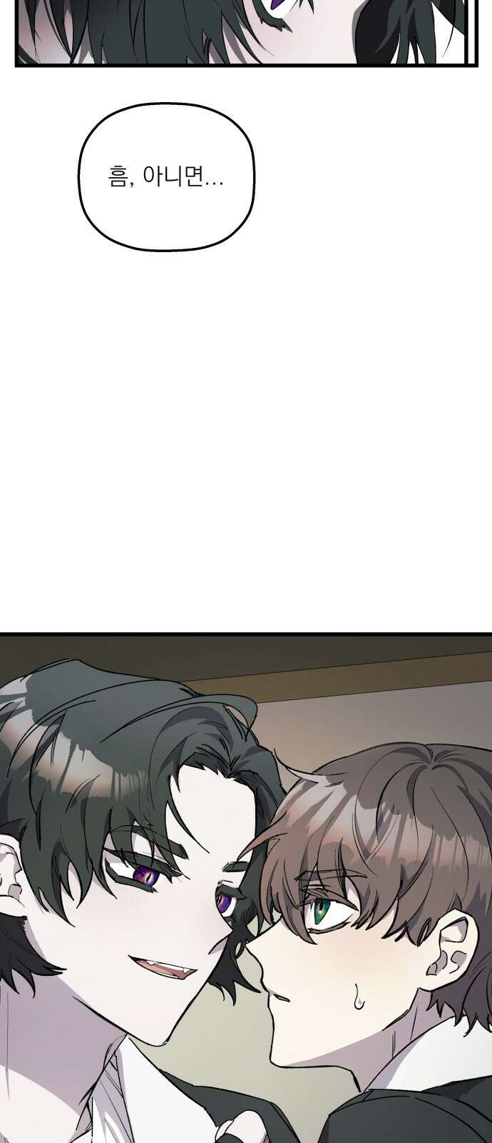 동경과 거짓말 1화 88