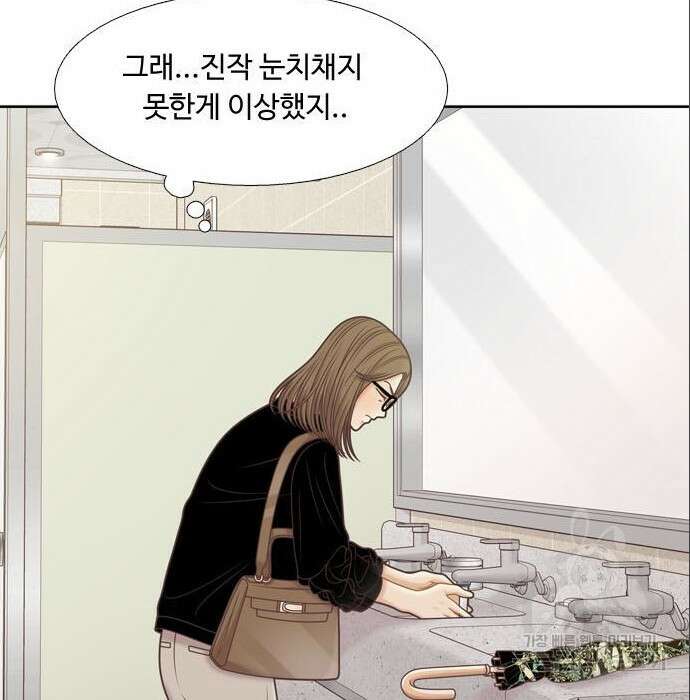 소녀의 세계 2부 146화 5