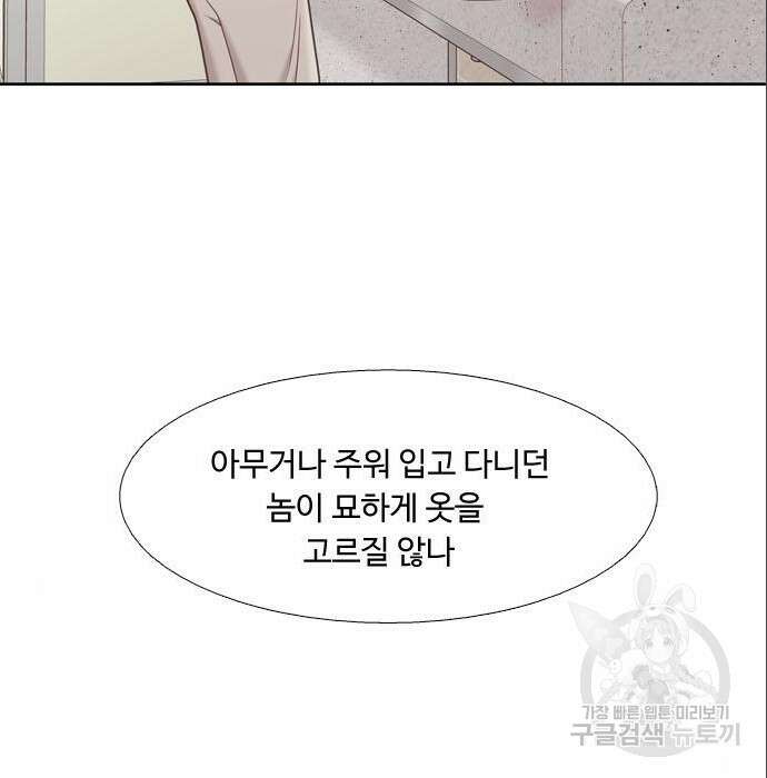 소녀의 세계 2부 146화 6