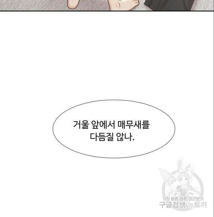 소녀의 세계 2부 146화 8