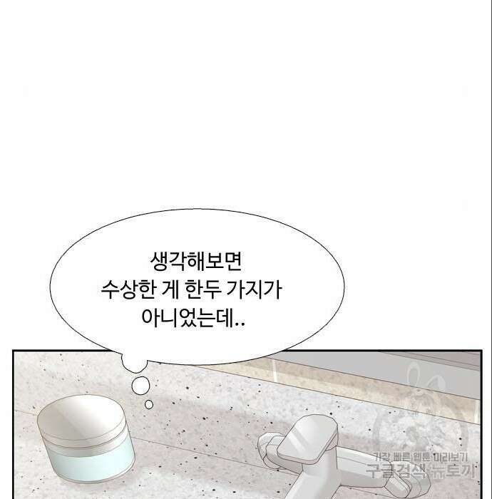 소녀의 세계 2부 146화 10