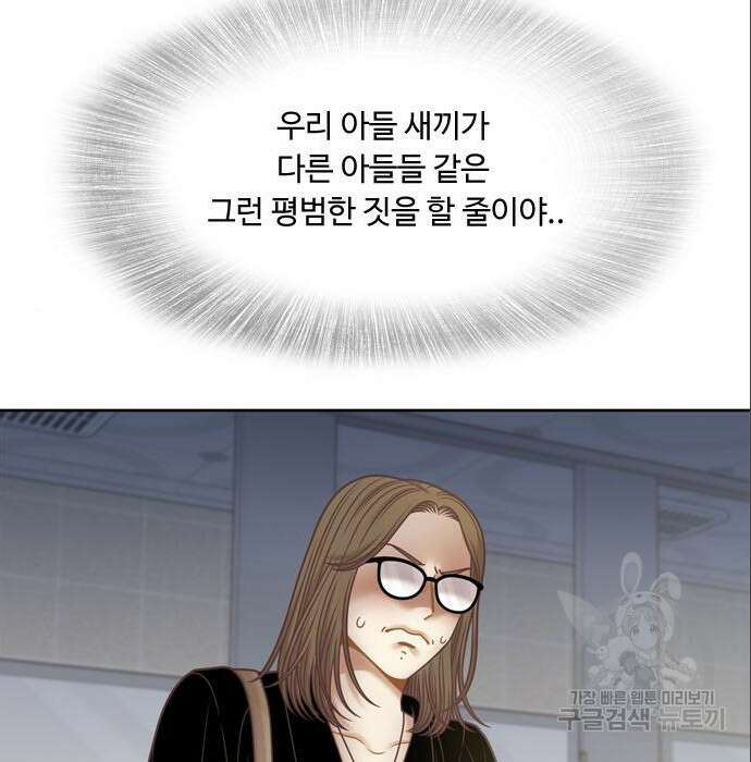 소녀의 세계 2부 146화 12