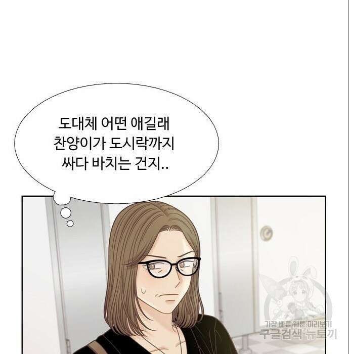 소녀의 세계 2부 146화 14