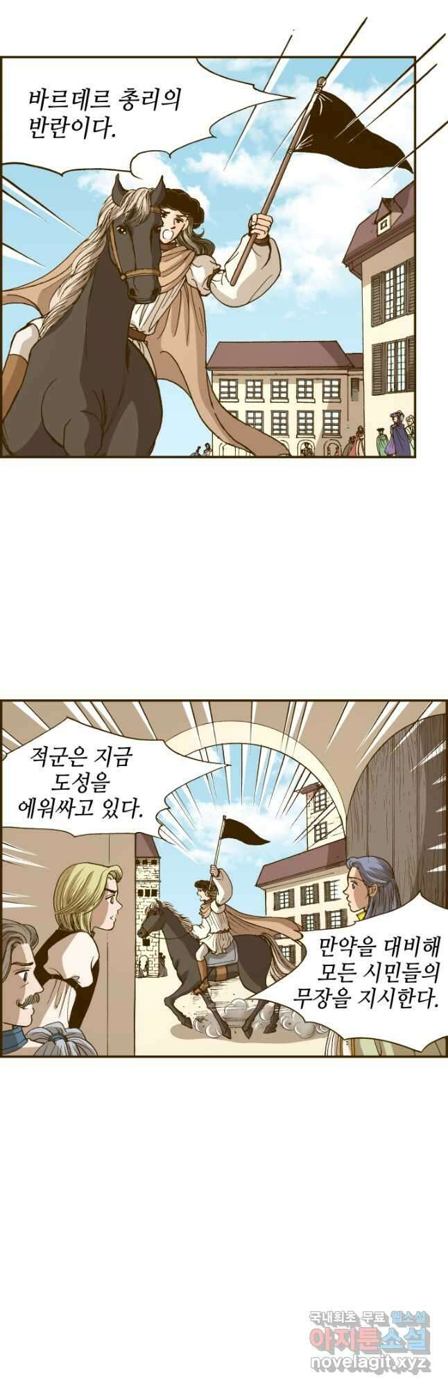 프린세스_158화 2