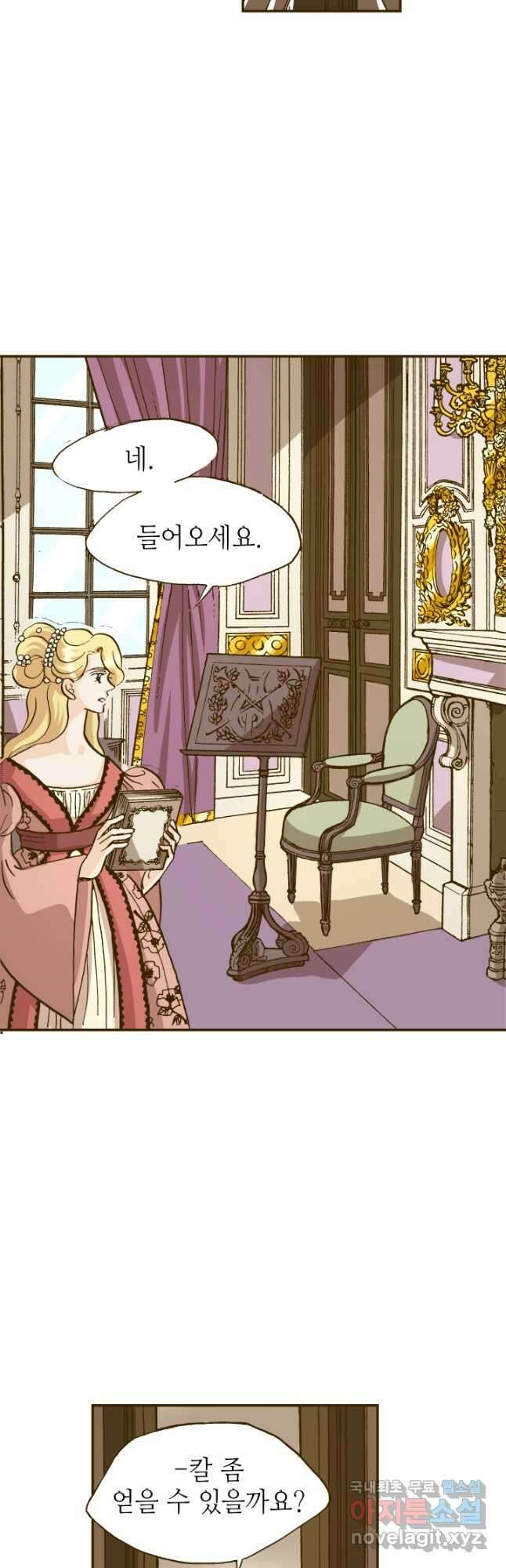 프린세스_158화 4