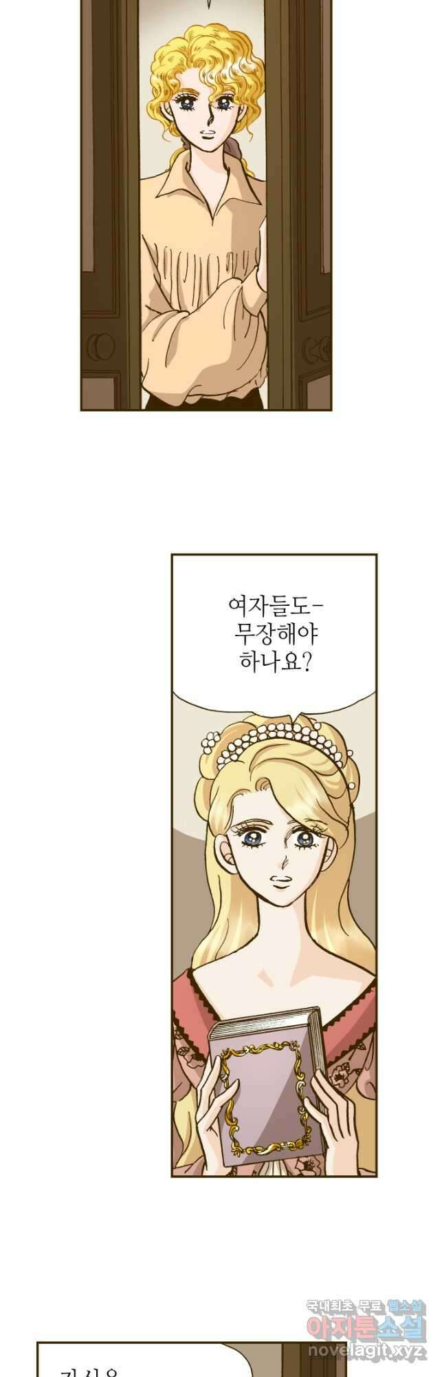 프린세스_158화 5