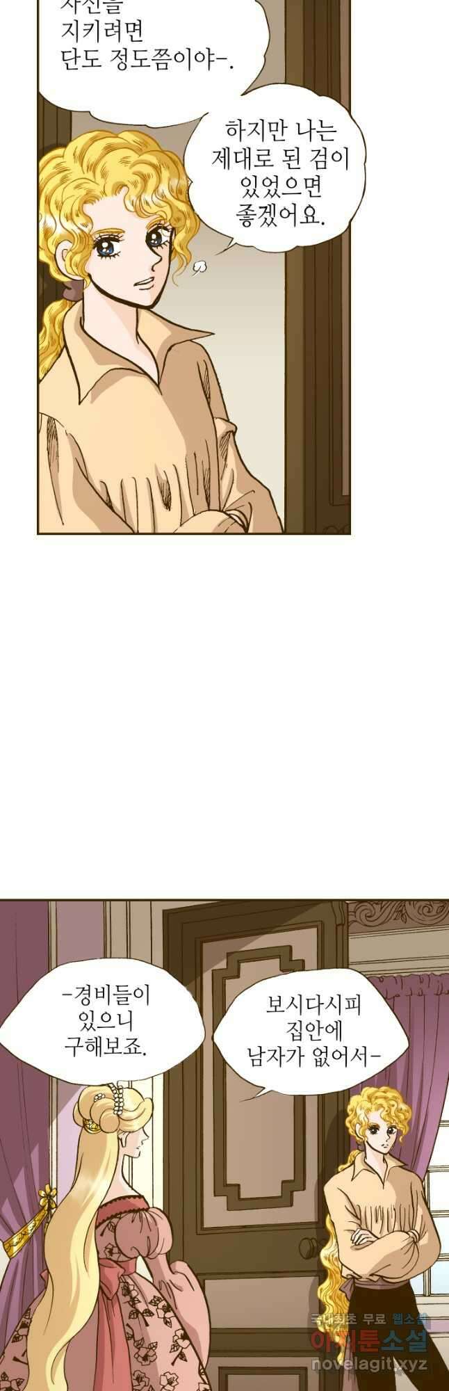 프린세스_158화 6