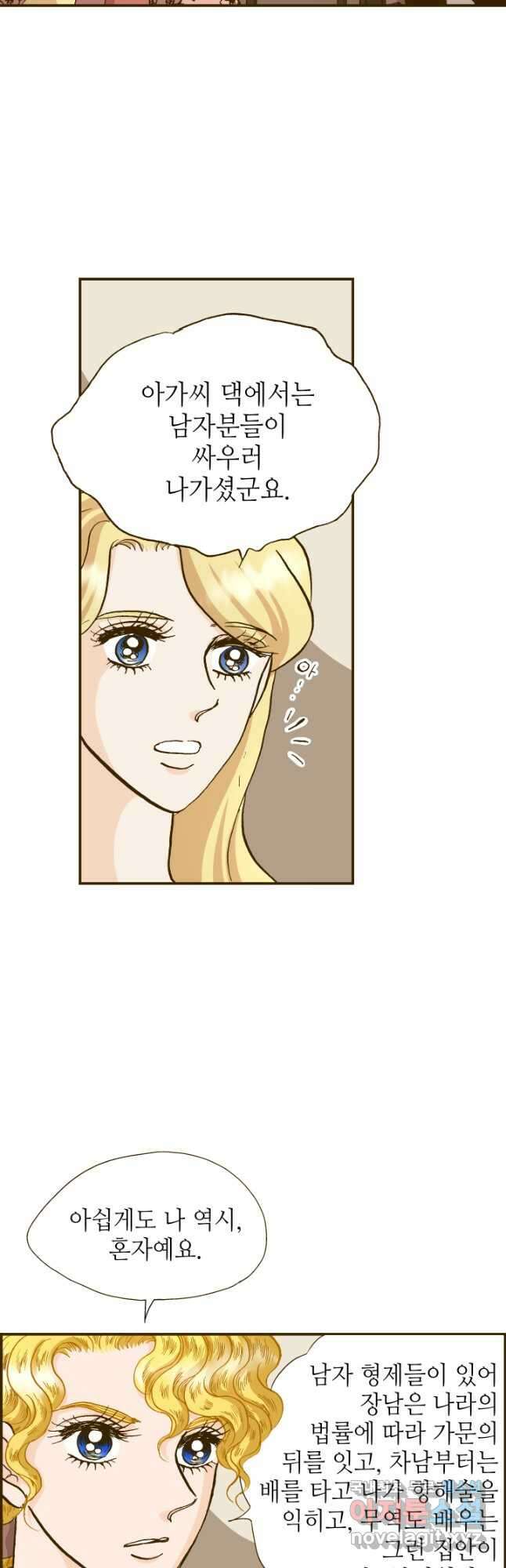 프린세스_158화 7