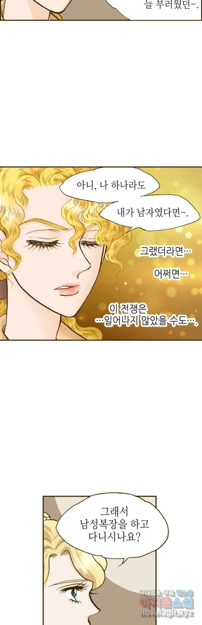 프린세스_158화 8