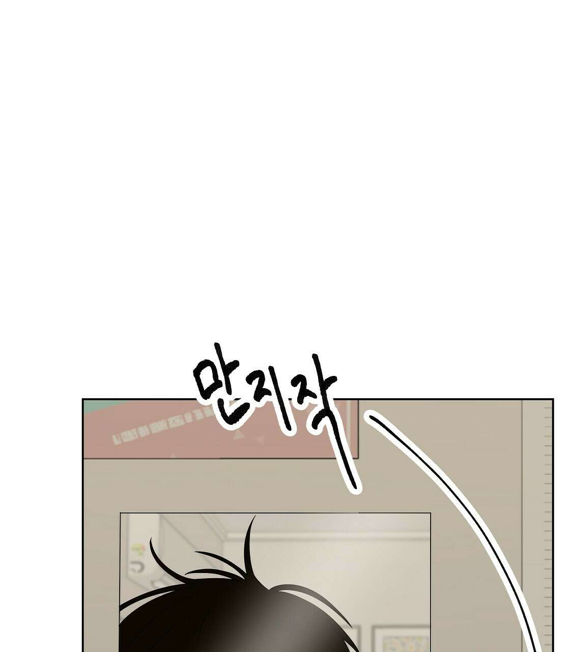 세 개의 세계 10화 3