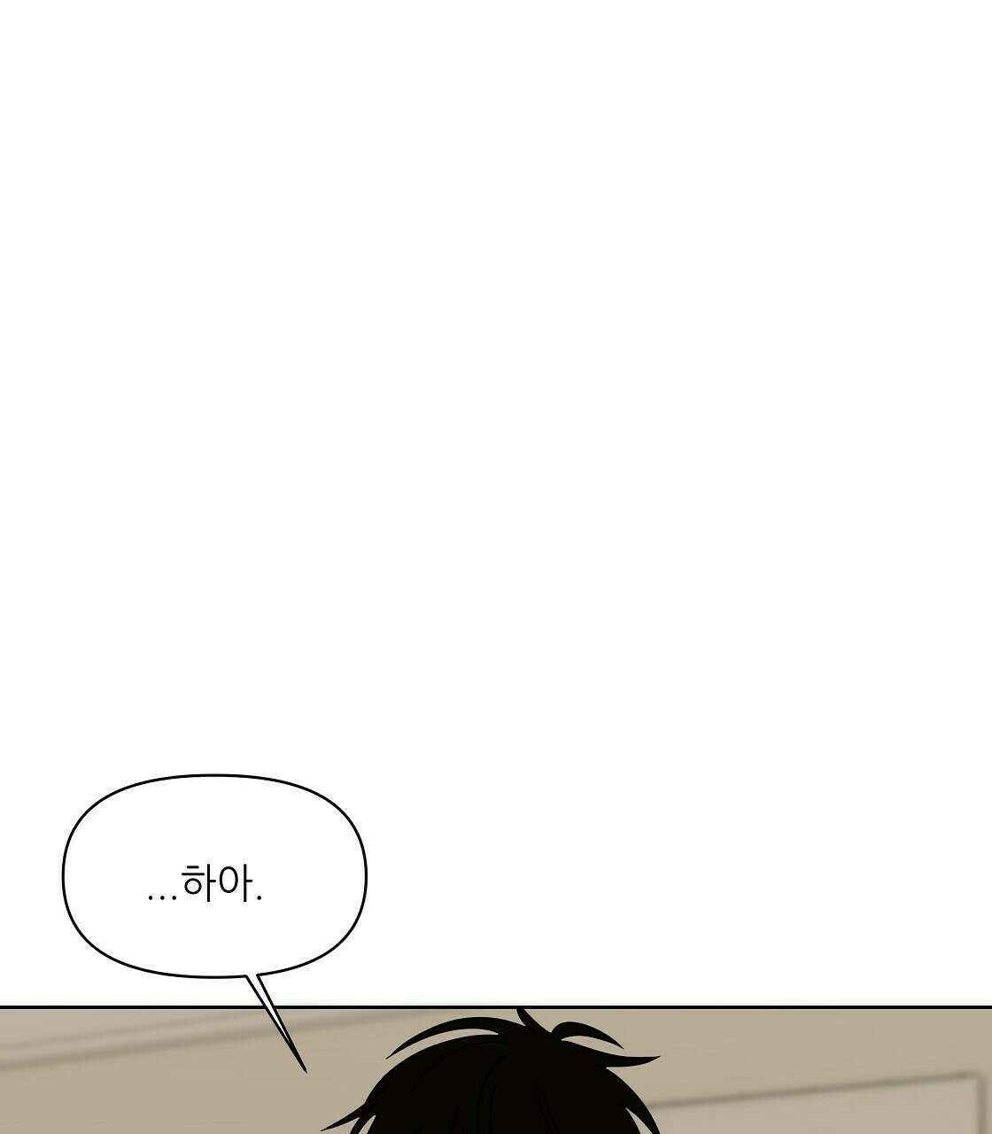 세 개의 세계 10화 5