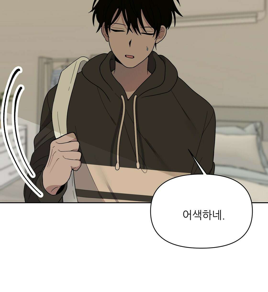 세 개의 세계 10화 6