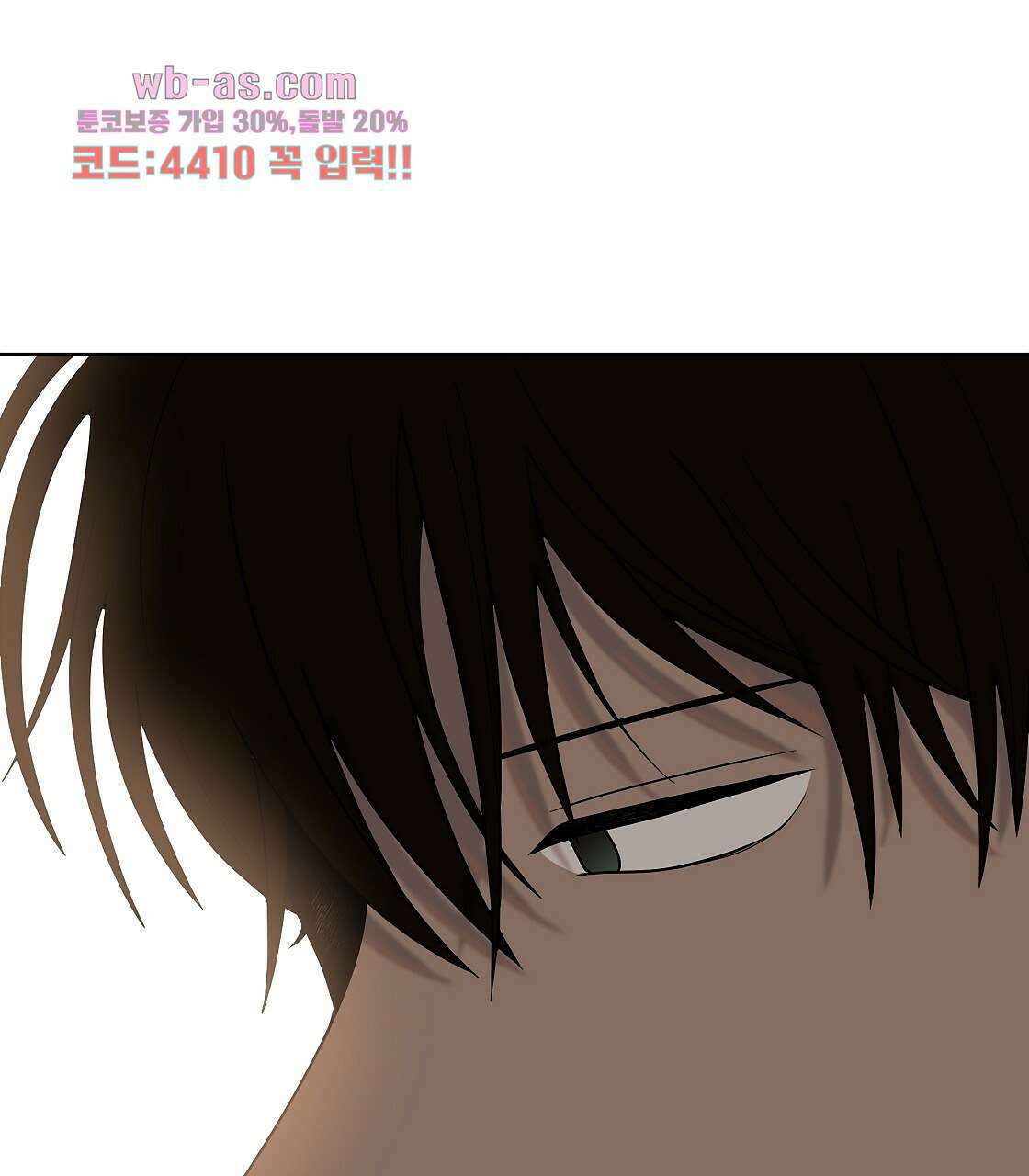 세 개의 세계 10화 11