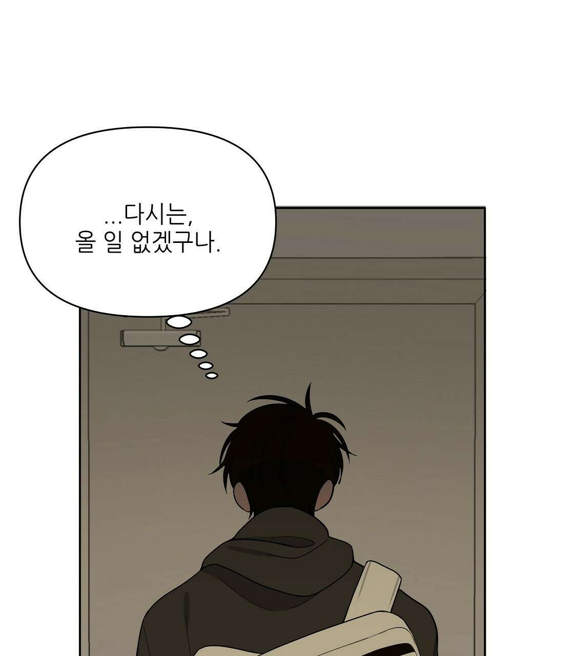 세 개의 세계 10화 13
