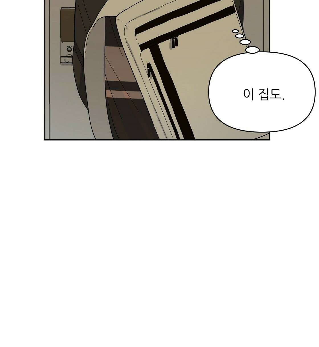 세 개의 세계 10화 14