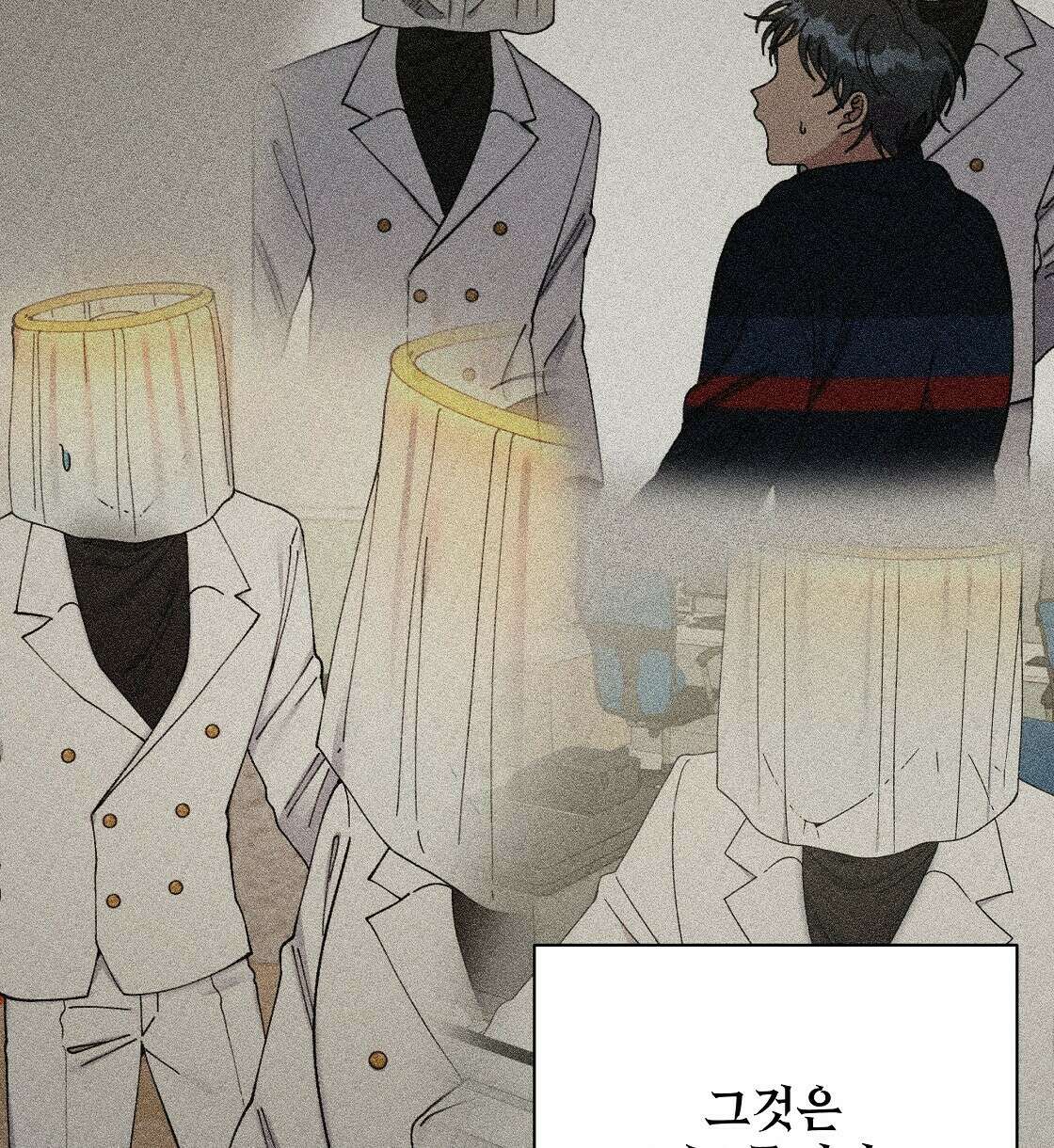 세 개의 세계 10화 18