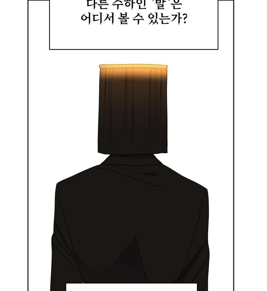 세 개의 세계 10화 20
