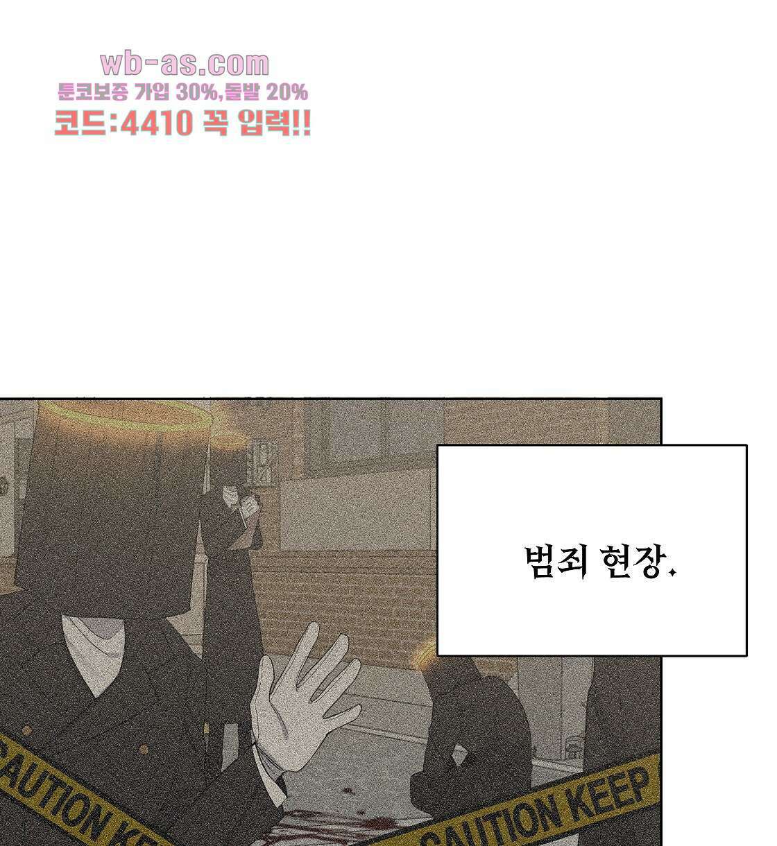 세 개의 세계 10화 22