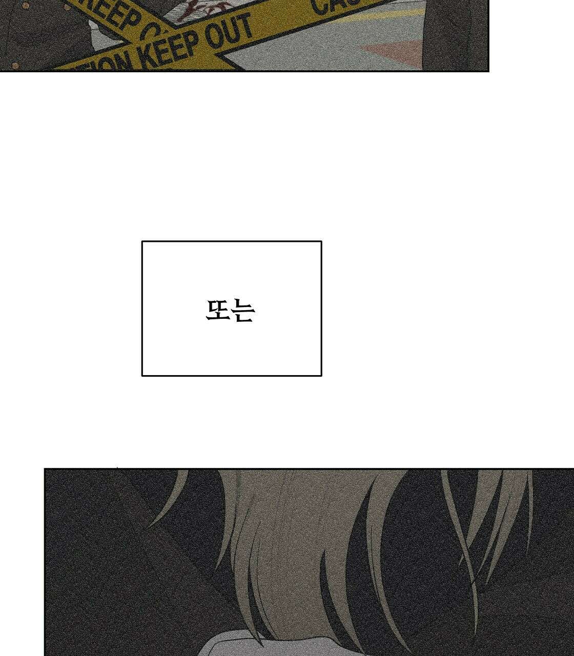 세 개의 세계 10화 23