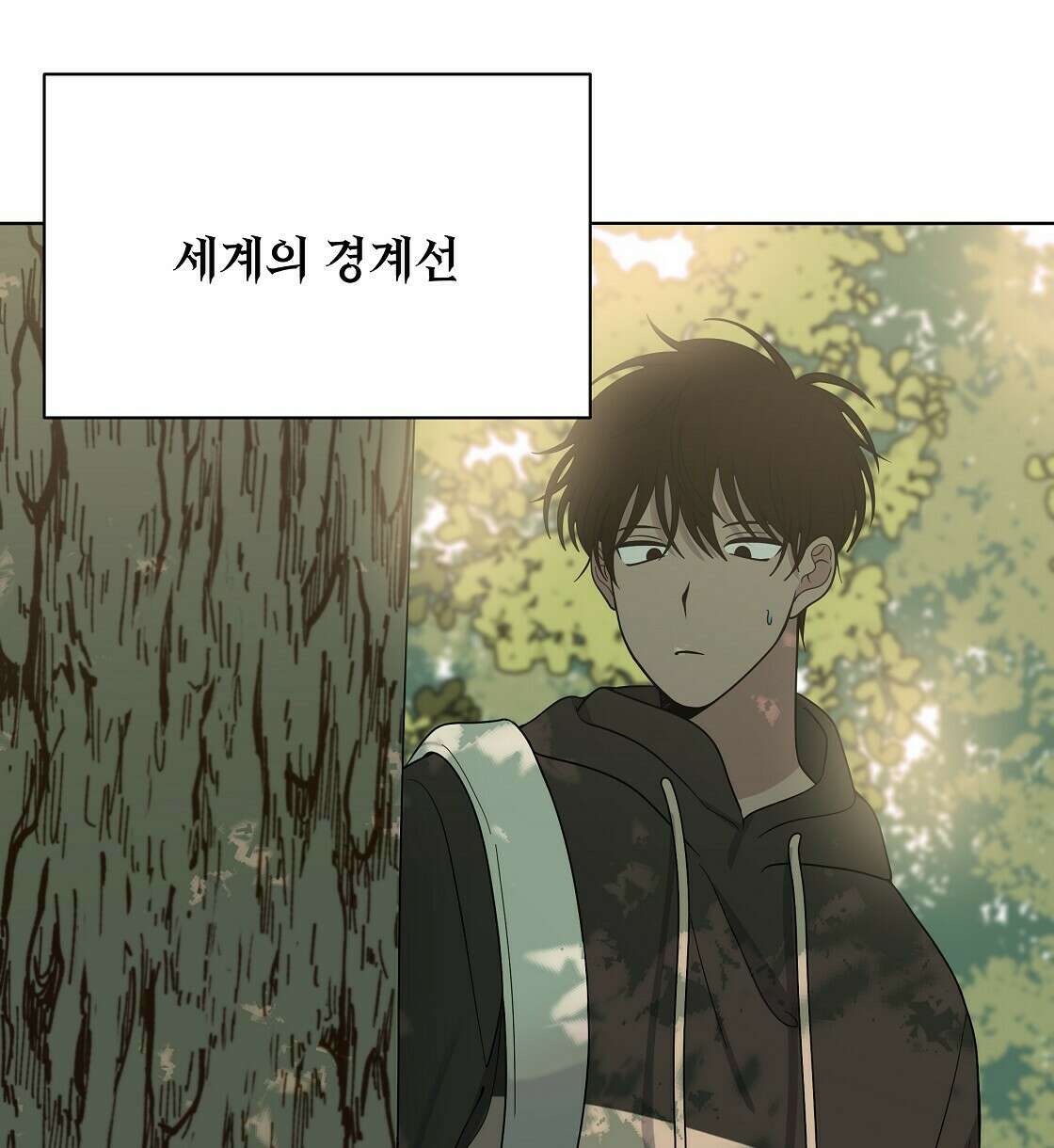 세 개의 세계 10화 30